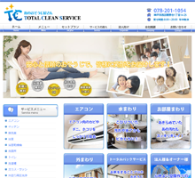 神戸市西区の「トータルクリーンサービス」様のホームページを制作させていただきました！！